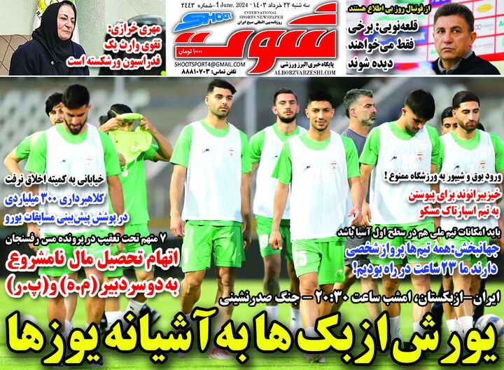 روزنامه