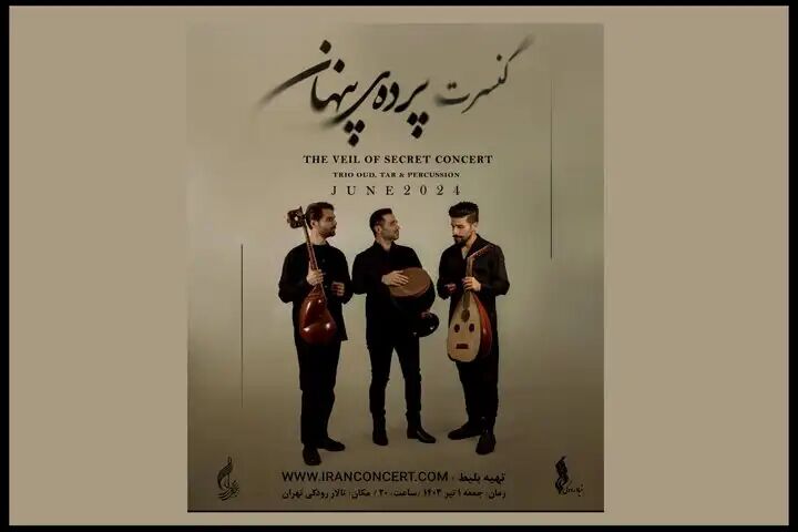 کنسرت «پرده پنهان» در تالار رودکی برگزار میشود کنسرت «پرده پنهان» در تالار رودکی برگزار میشود