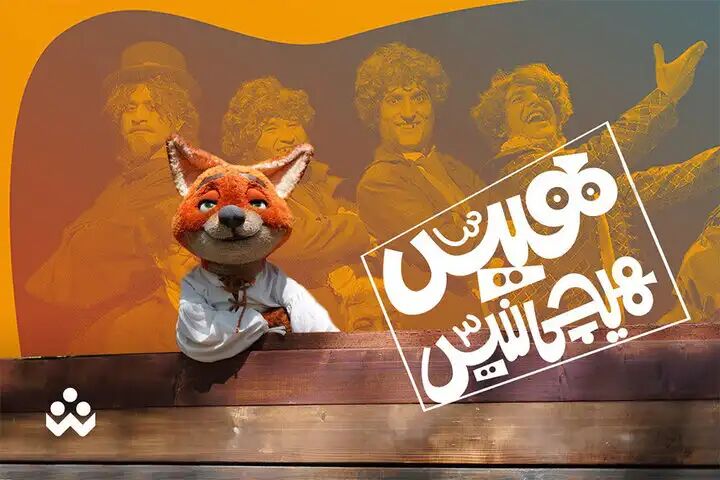 پویش «هیس، هیچی نیس!» راهاندازی شد/ ۲۰ هزار نفر هفته اول پیوستند پویش «هیس، هیچی نیس!» راهاندازی شد/ ۲۰ هزار نفر هفته اول پیوستند