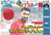 بیرانوند: قهرمانی ما شرافتمندانه بود