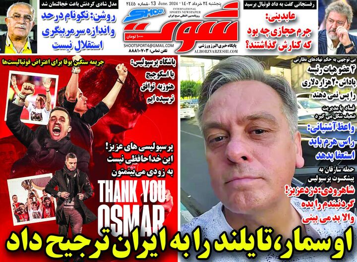 روزنامه
