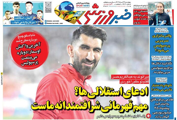 روزنامه