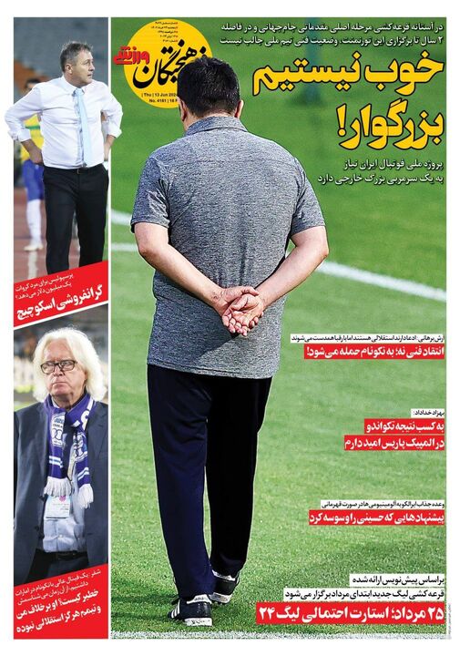روزنامه