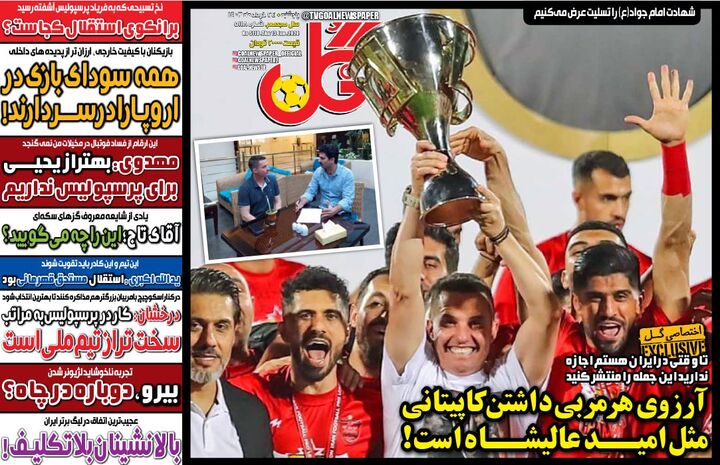 روزنامه