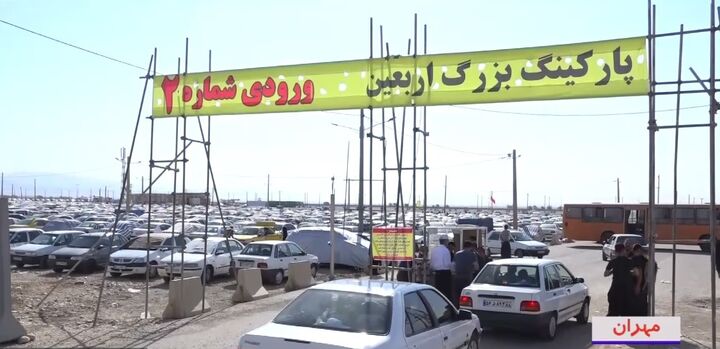 هزینه پارک در پارکینگ میدان اربعین مهران براساس نرخ مصوب است هزینه پارک در پارکینگ میدان اربعین مهران براساس نرخ مصوب است