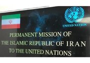 واکنش نمایندگی ایران در سازمان ملل به ادعای کمک به انصارالله یمن در هدف قرار دادن کشتی‌ها