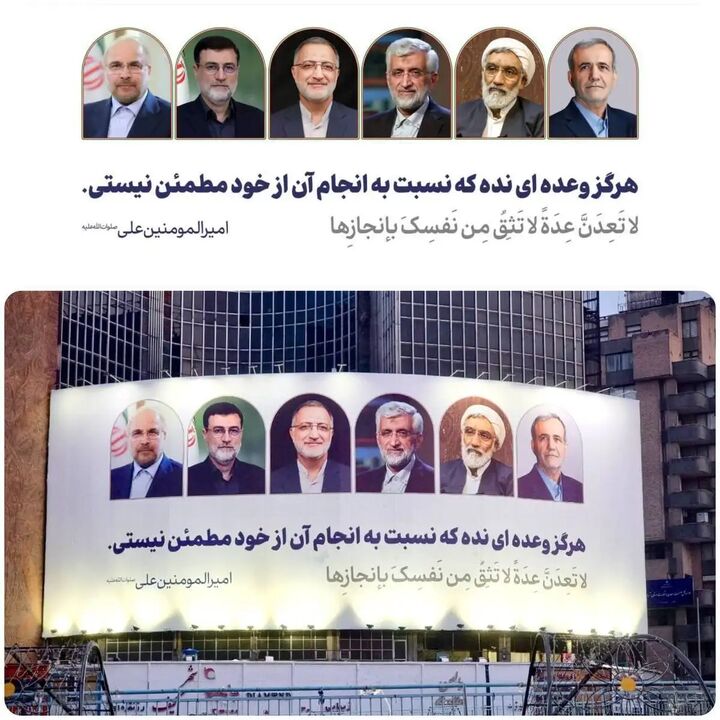 رونمایی از دیوارنگاره «عرصه صداقت» بر میدان ولیعصر(عج) رونمایی از دیوارنگاره «عرصه صداقت» بر میدان ولیعصر(عج)