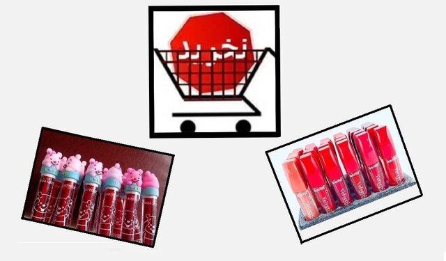 این برند لوازم آرایشی را نخرید این برند لوازم آرایشی را نخرید