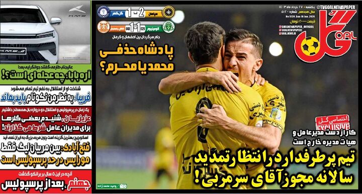 روزنامه