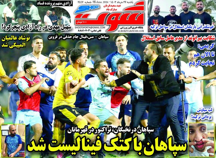 روزنامه