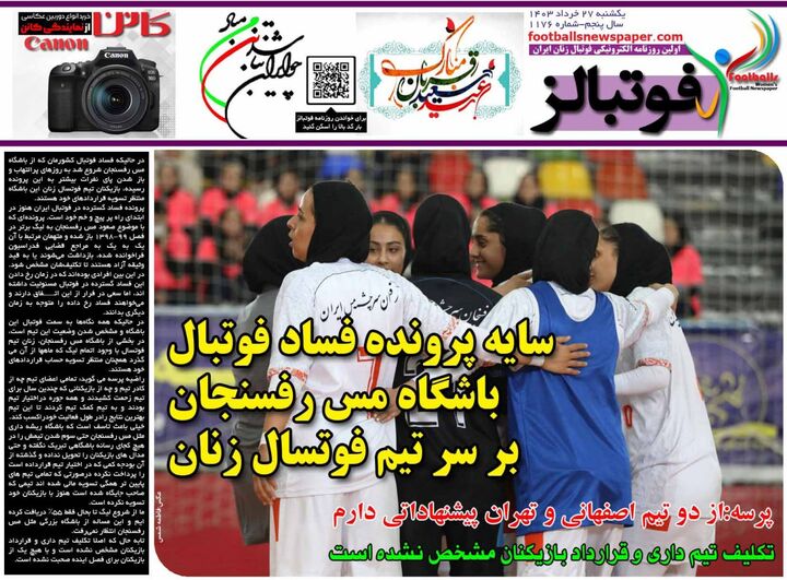 روزنامه