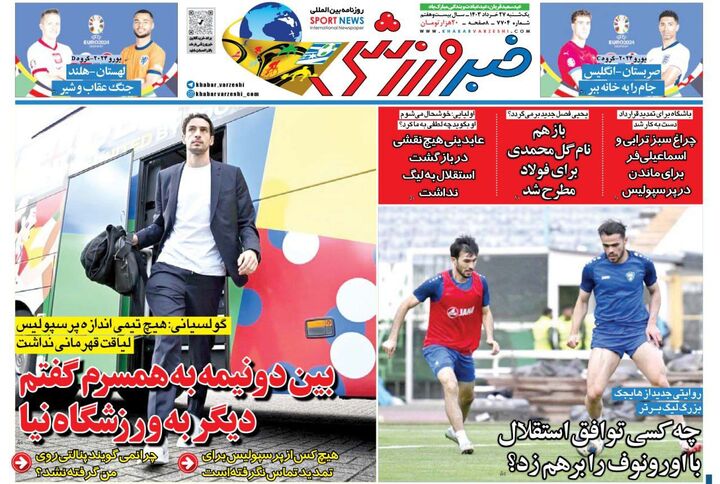 روزنامه