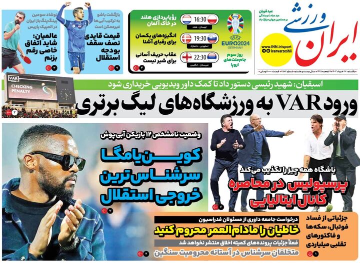 روزنامه