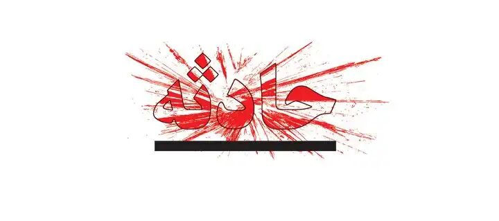 آتشسوزی در گاوداری در محور اصفهان – بهارستان آتشسوزی در گاوداری در محور اصفهان – بهارستان