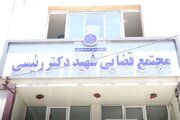 مجتمع قضایی شهید رئیسی در ارومیه افتتاح شد