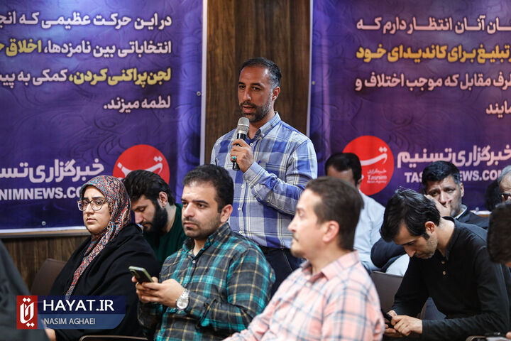 نشست خبری علیرضا زاکانی در خبرگزاری تسنیم