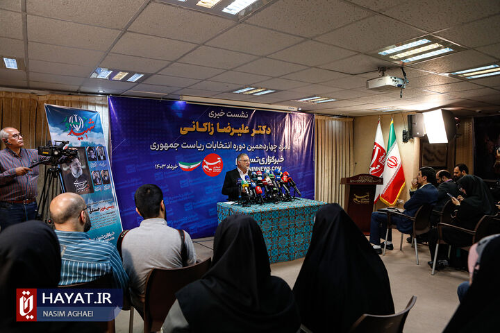 نشست خبری علیرضا زاکانی در خبرگزاری تسنیم