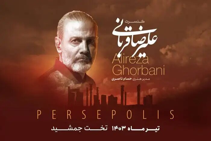 علیرضا قربانی در تخت جمشید برای مردم میخواند