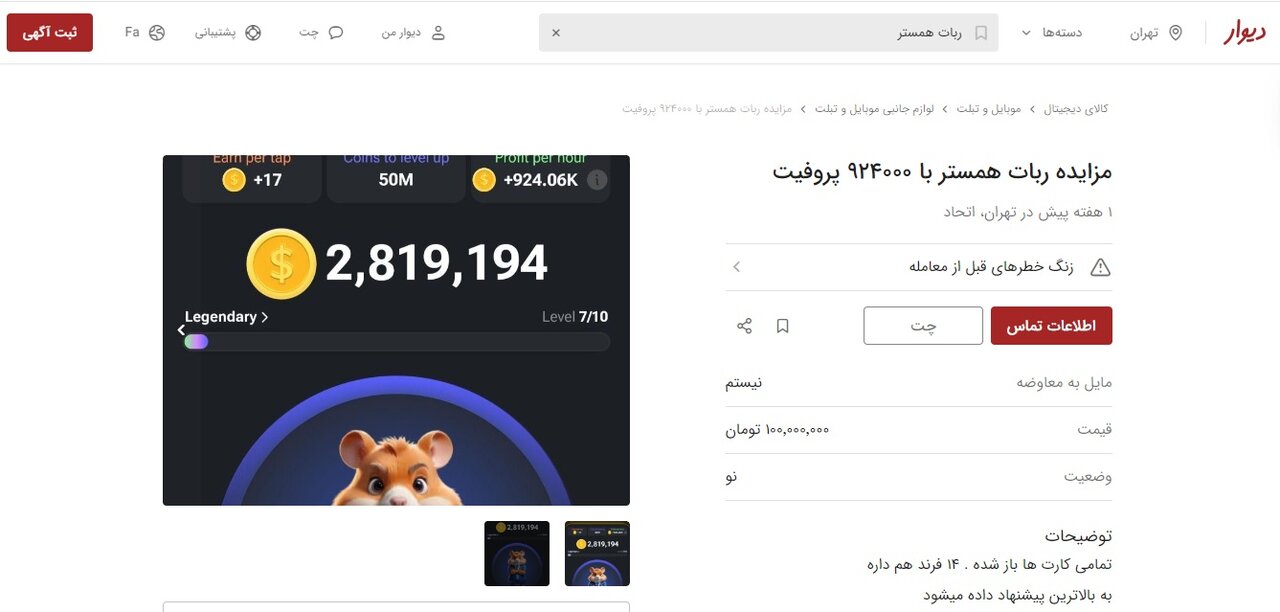همستر؛ برق، وقت و رویاهای مردم را میخورد!