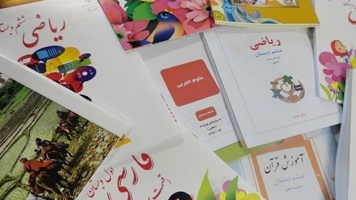امروز؛ آخرین مهلت سفارش کتابهای درسی میان پایه امروز؛ آخرین مهلت سفارش کتابهای درسی میان پایه