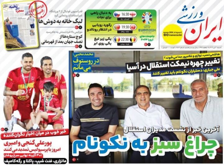 روزنامه