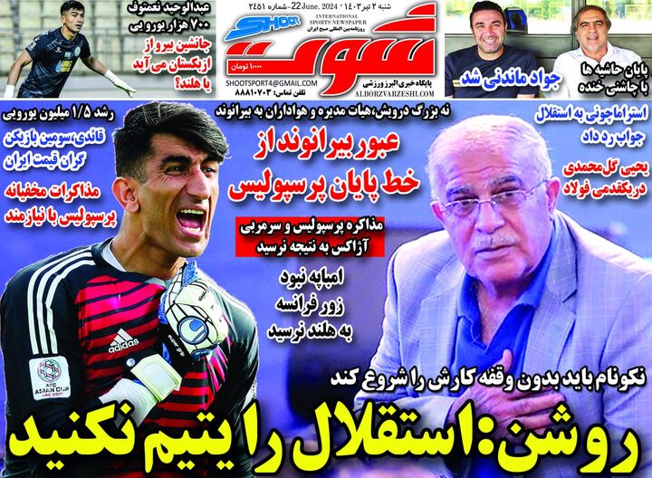 روزنامه