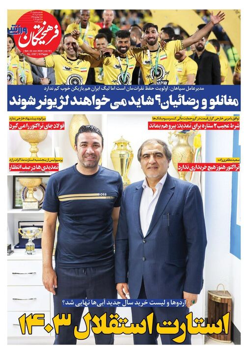روزنامه