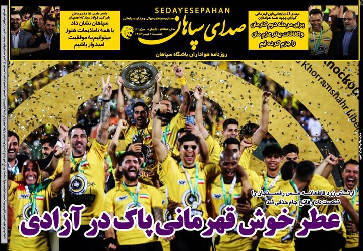 روزنامه