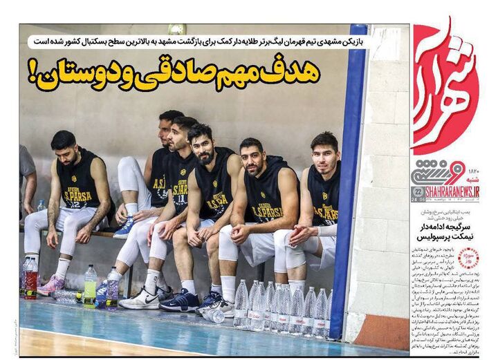 روزنامه