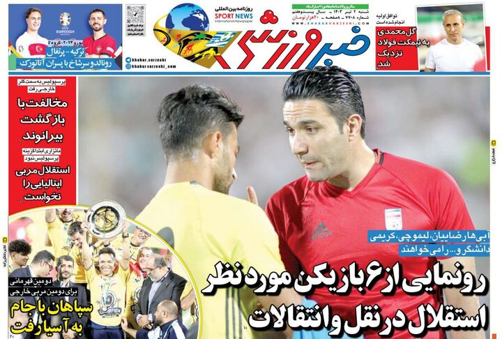 روزنامه