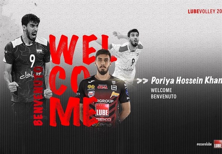 ملیپوش والیبال ایران به لوبه ایتالیا پیوست ملیپوش والیبال ایران به لوبه ایتالیا پیوست