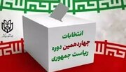 هشتمین گزارش از نتایج انتخابات چهاردهمین دوره ریاست جمهوری/ فاصله پزشکیان از جلیلی بیشتر شد