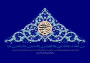 جشن عید غدیر با حضور رئیس بنیاد شهید برگزار شد