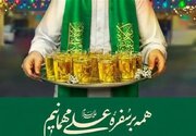 جشن ۲ کیلومتری عید غدیر در همدان برگزار شد