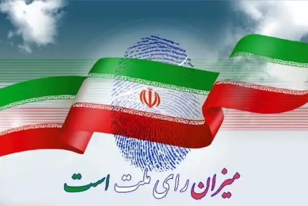 ملت ایران با حضور شکوهمند خود در انتخابات دنیا را مبهوت خواهد کرد + فیلم
