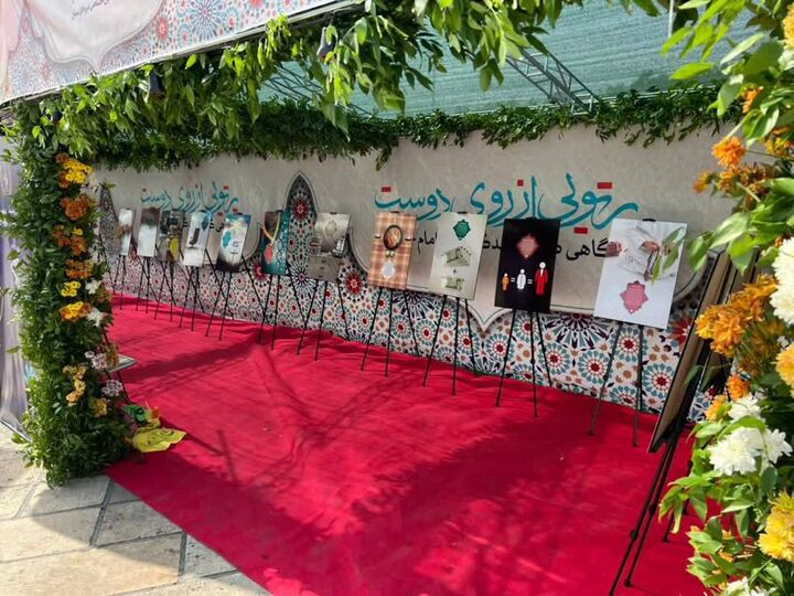برگزاری نمایشگاه "پرتوی از روی دوست" با نگاهی به زندگی فردی امام خامنه‌ای