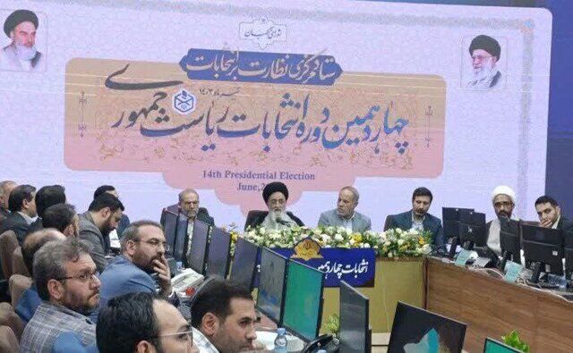 آغاز به کار ستاد مرکزی نظارت بر انتخابات ریاستجمهوری در شورای نگهبان آغاز به کار ستاد مرکزی نظارت بر انتخابات ریاستجمهوری در شورای نگهبان