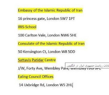 تغییر یک شعبه اخذ رای انتخابات ریاست جمهوری ایران در انگلیس