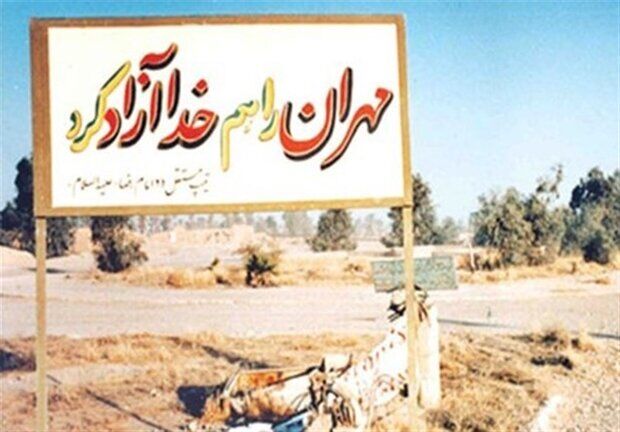 عملیات «کربلای ۱»؛ «مهران» آزاد شد، قلب امام شاد شد... عملیات «کربلای ۱»؛ «مهران» آزاد شد، قلب امام شاد شد...