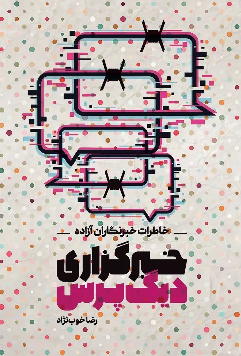 خودکاری از شکر و پرمنگنات در تکریت