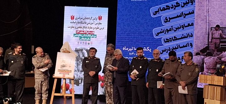 رونمایی کتاب جرقه های آتش منحنی سپاه + فیلم رونمایی کتاب جرقه های آتش منحنی سپاه + فیلم