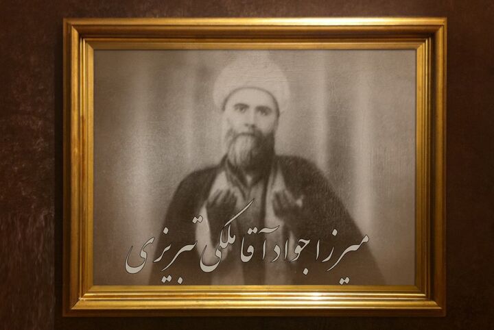 «میرزا جوادآقا ملکی تبریزی»؛ مَلَکی در لباس انسانی «میرزا جوادآقا ملکی تبریزی»؛ مَلَکی در لباس انسانی