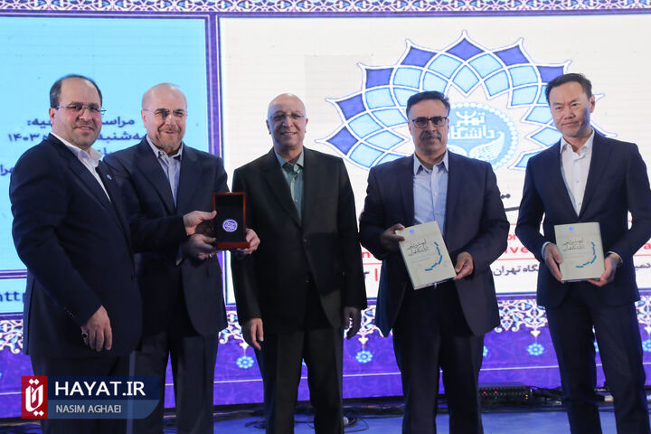 آئین بزرگداشت ۱۷۵۷ سال سنت آموزش عالی