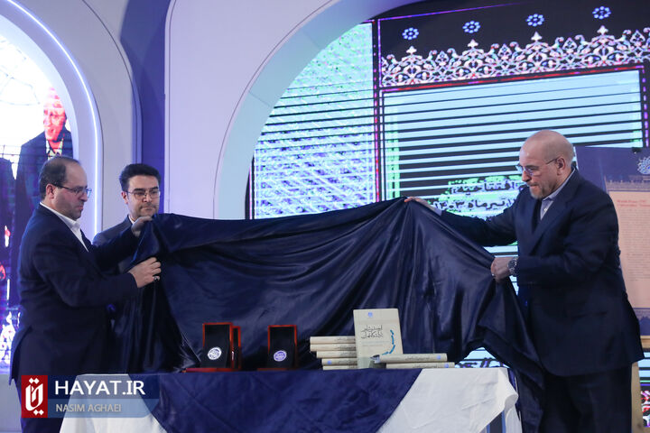 آئین بزرگداشت ۱۷۵۷ سال سنت آموزش عالی