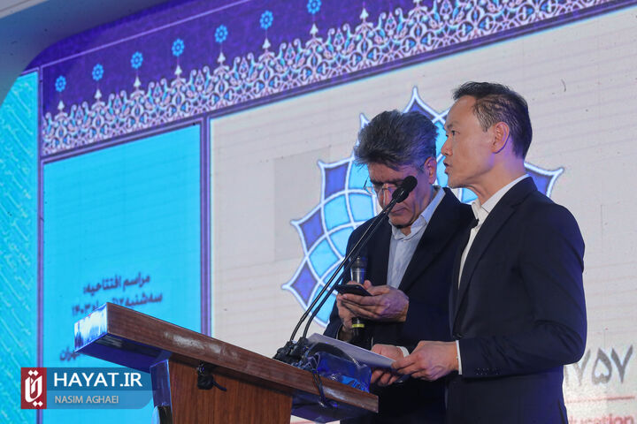 آئین بزرگداشت ۱۷۵۷ سال سنت آموزش عالی