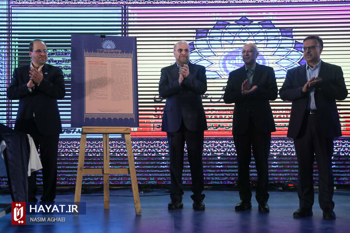 آئین بزرگداشت ۱۷۵۷ سال سنت آموزش عالی