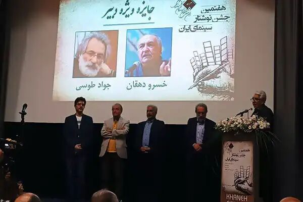 اعلام برگزیدگان هفتمین جشن «نوشتار سینمایی» اعلام برگزیدگان هفتمین جشن «نوشتار سینمایی»