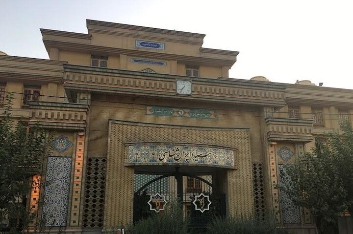 اصلاحات اساسنامه بنیاد ایرانشناسی ابلاغ شد اصلاحات اساسنامه بنیاد ایرانشناسی ابلاغ شد