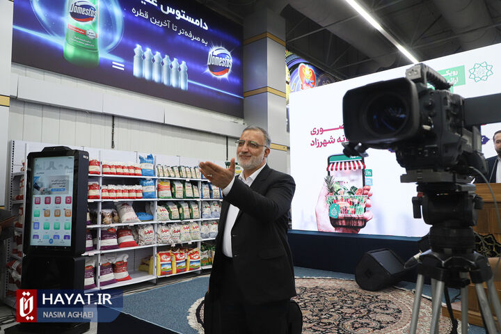 آیین آغاز فروش غیرحضوری گوشت و کالاهای اساسی در بستر سامانه شهرزاد