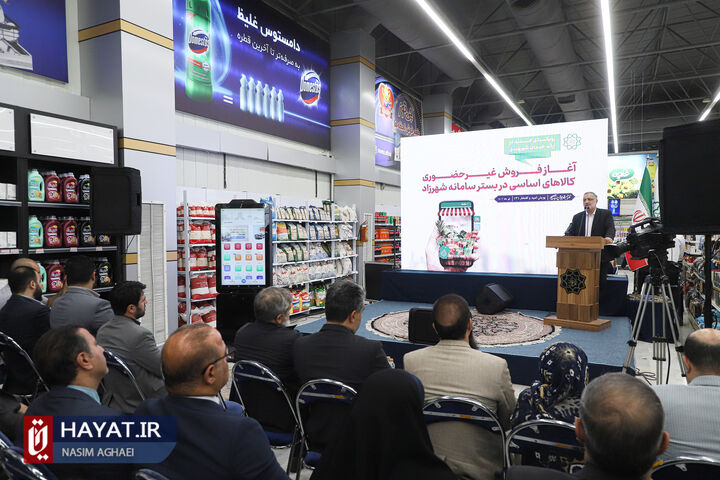 آیین آغاز فروش غیرحضوری گوشت و کالاهای اساسی در بستر سامانه شهرزاد